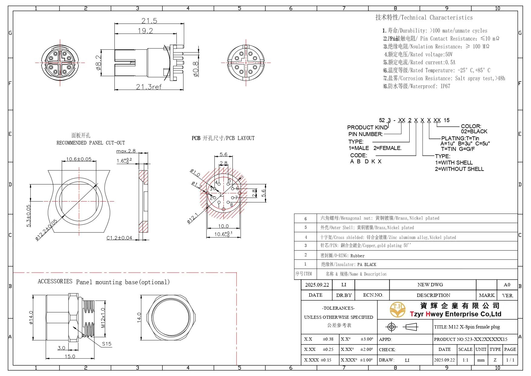 M12 X-8pin Female Plug Vertical