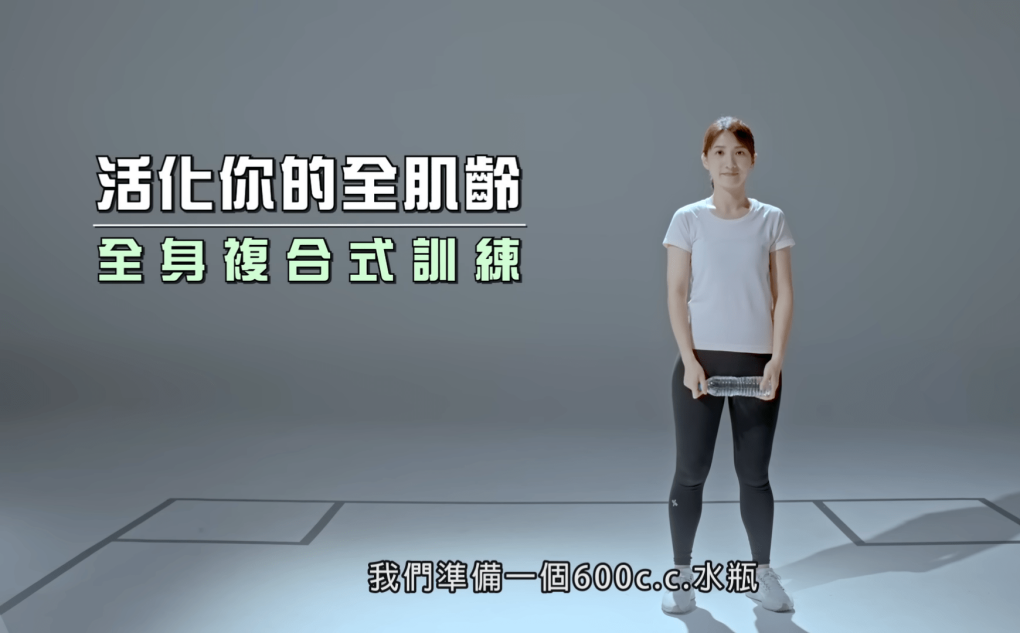 只用走的，難怪衰弱追上你!醫師親授伸平氧肌四大運動，強化你的肌力！林瀛洲主任x黃惠芳營養師x李婉如老師【衛福部預防衰弱】