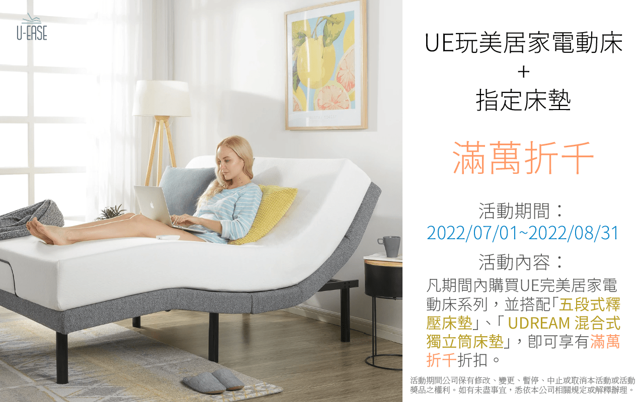 ⭐休閒電動床限時優惠