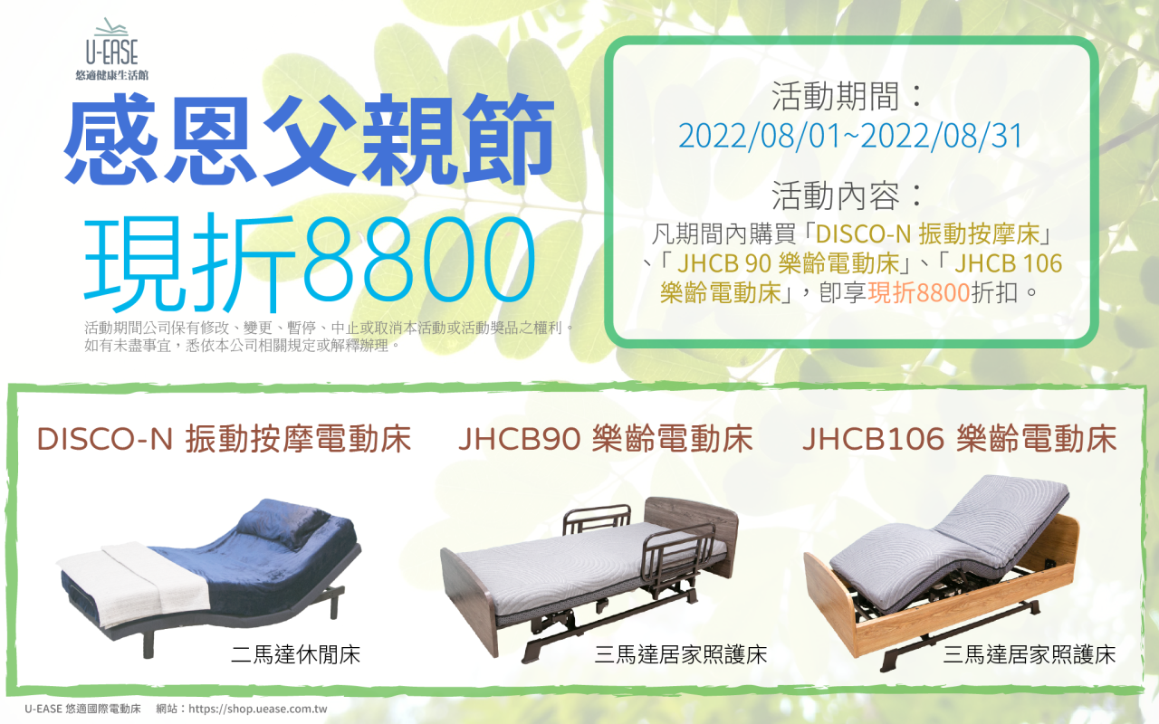 ⭐一年一度的「 感恩父親節 」活動來啦！