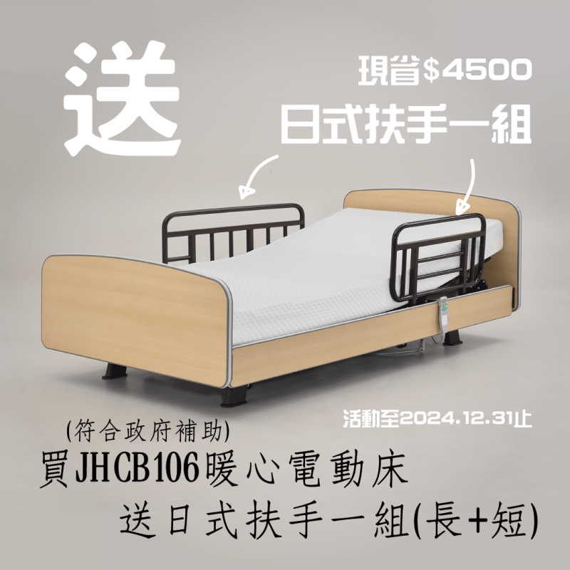 慶祝『悠適國際電動床-官方IG帳號開通』