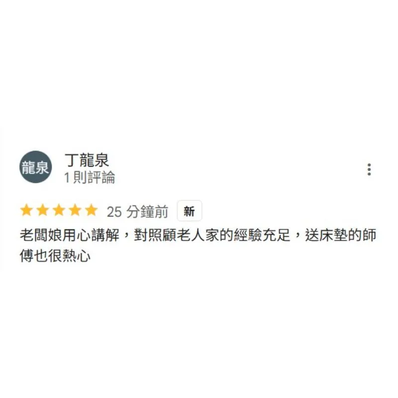 客戶好評