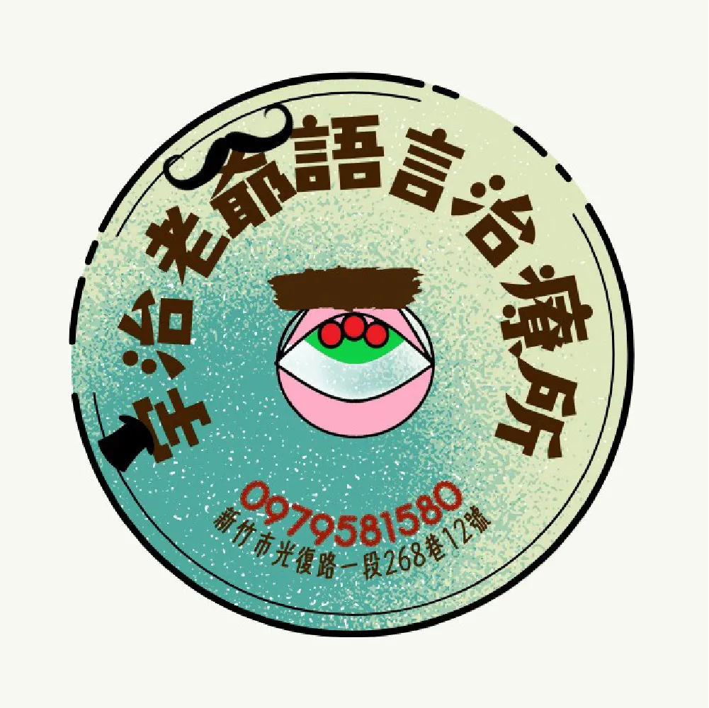 我是範例