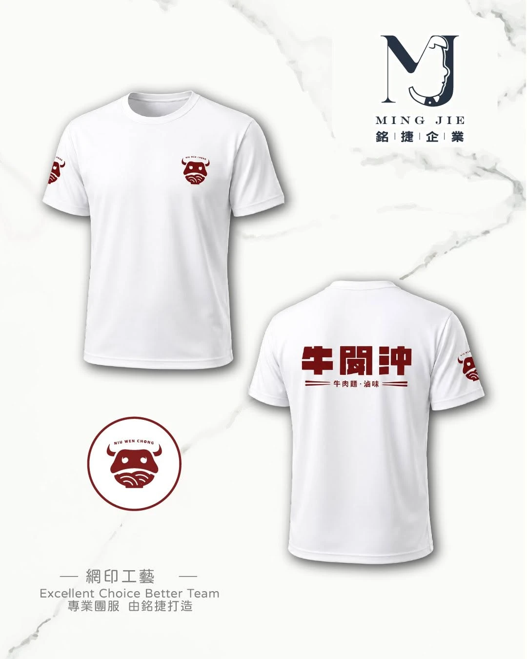 牛聞沖