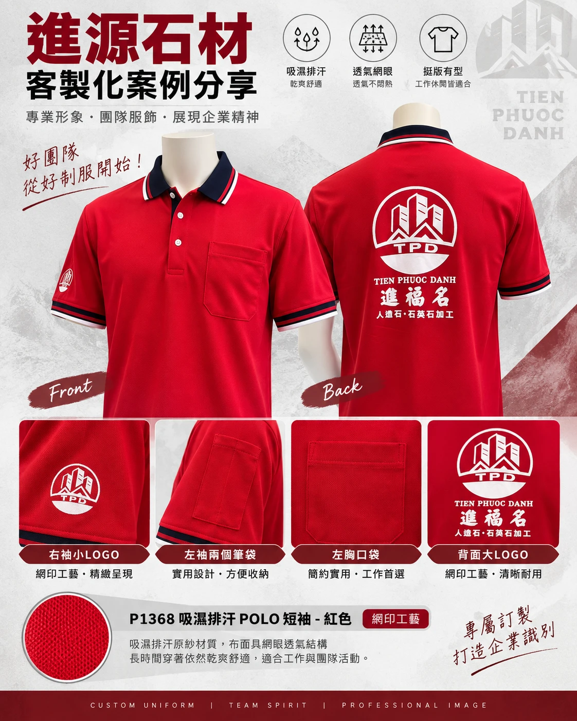 進源石材