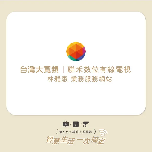 安裝第四台的好處? 第四台安裝｜宜蘭第四台安裝