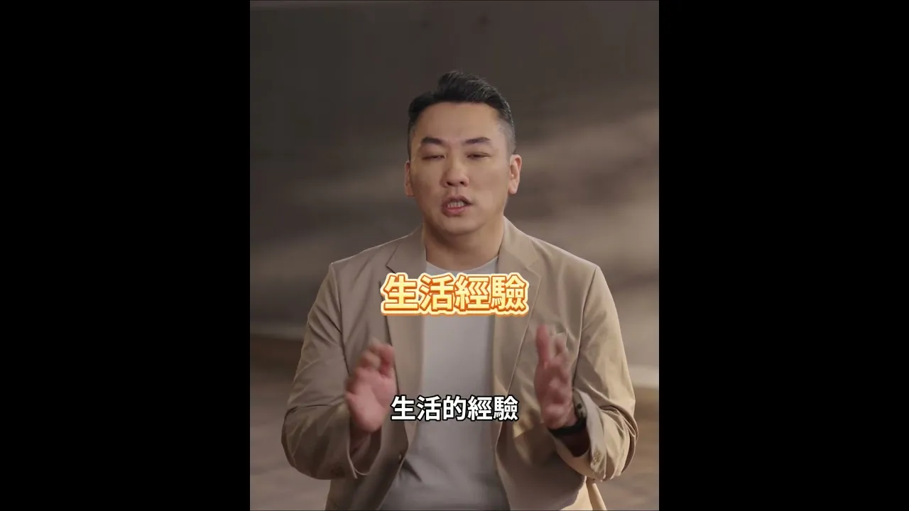 找對專家，裝修先成功一半！內行人教你挑設計師【第一次裝修就上手】線上課程預購中