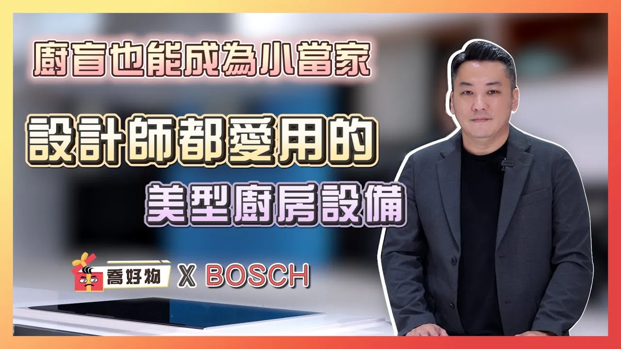 IH爐已成標配？！擁有一台IH智慧感應爐 廚盲也能成為小當家｜煎煮炒炸一次全搞定｜設計師都愛用的美型