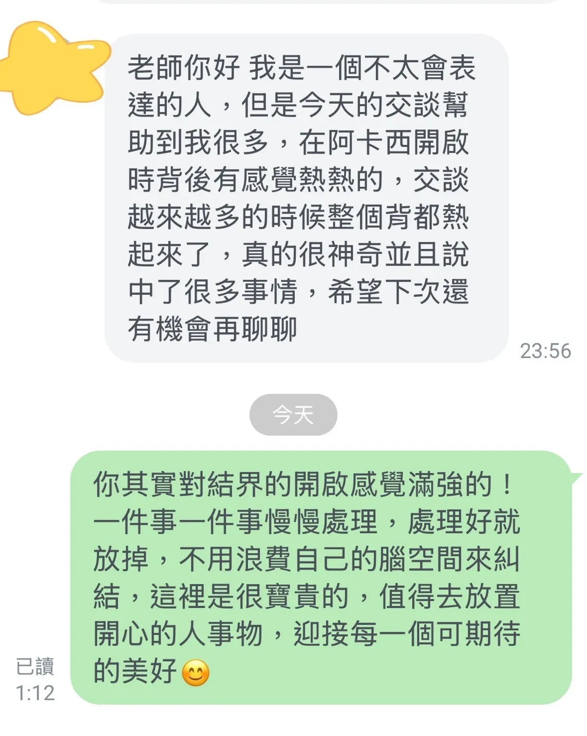 宇宙光靈魂使命療癒反饋｜阿卡西療癒｜台北療癒師