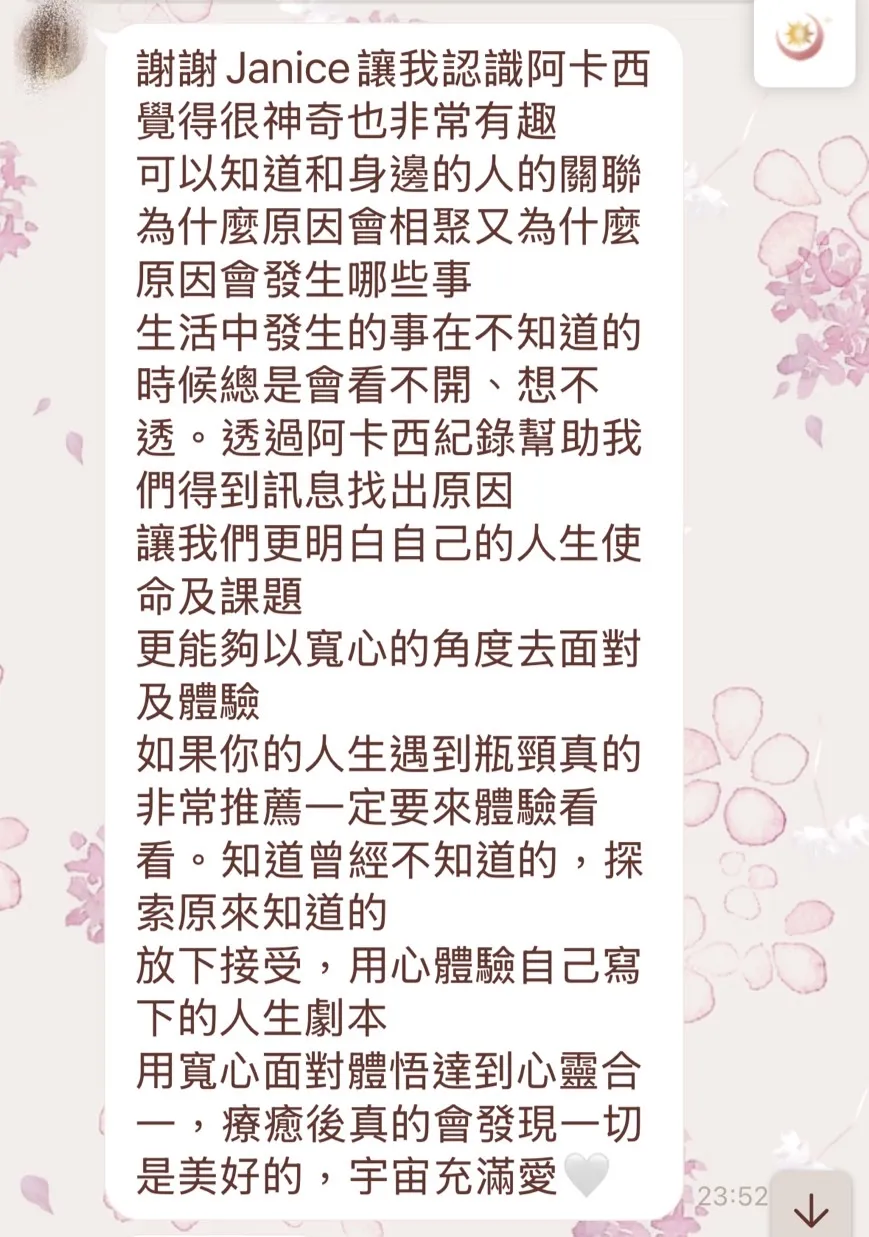 宇宙光靈魂使命療癒反饋｜阿卡西｜阿卡西療癒