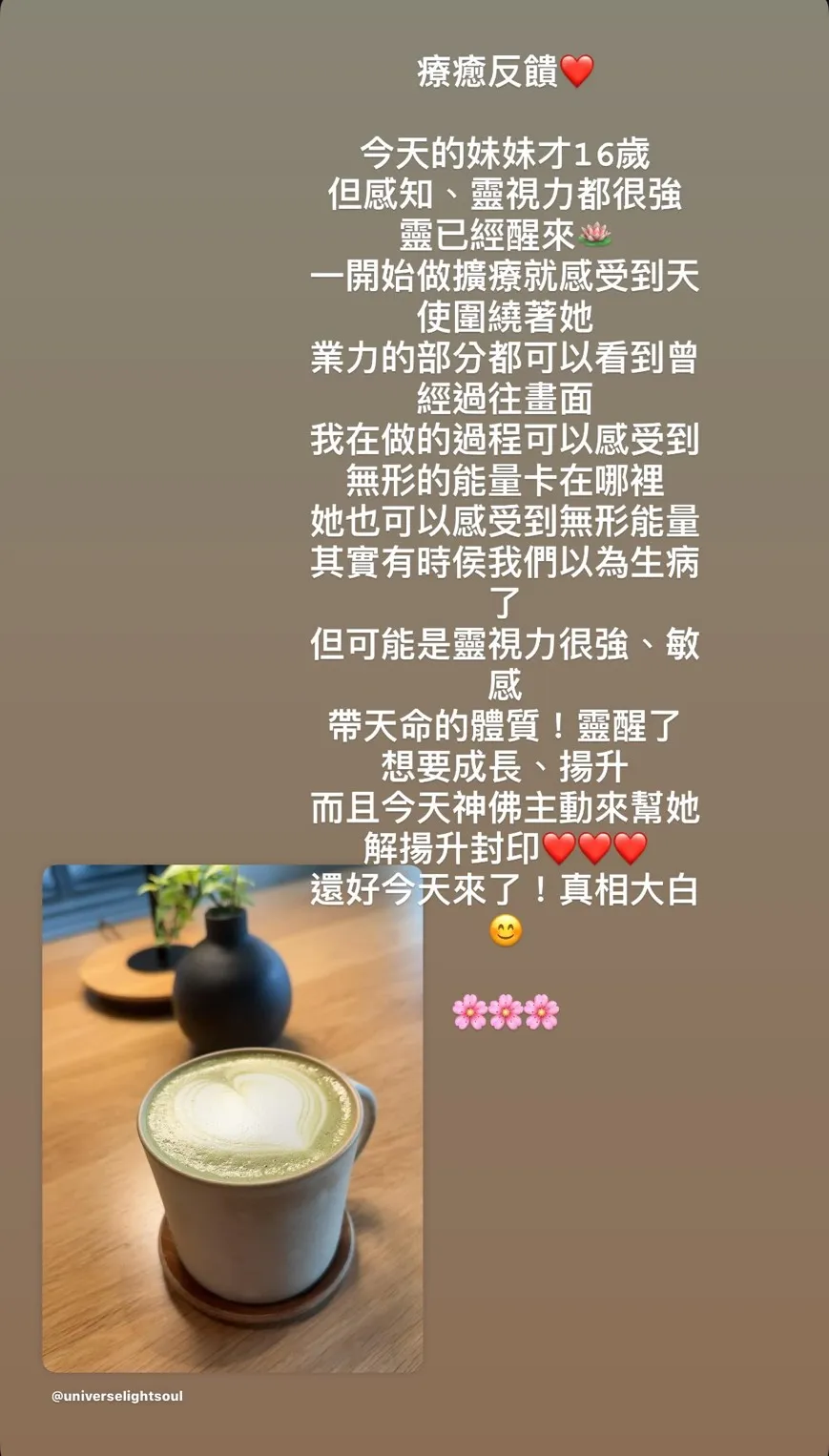 宇宙光靈魂使命療癒反饋｜解封印｜靈魂療癒｜阿卡西療癒