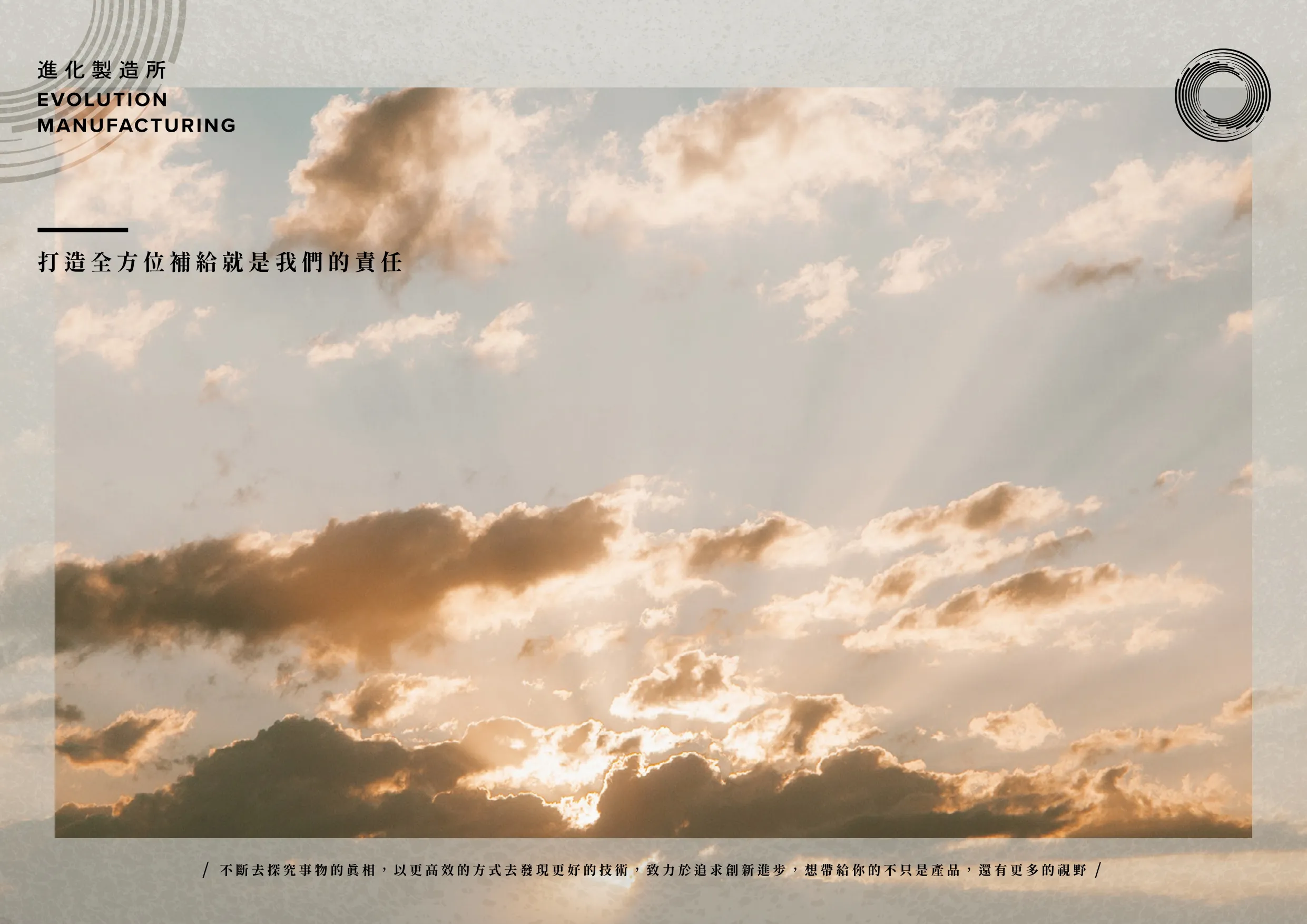 EM進化製造所 意高 益生菌 硝化菌 義大利製 臺製