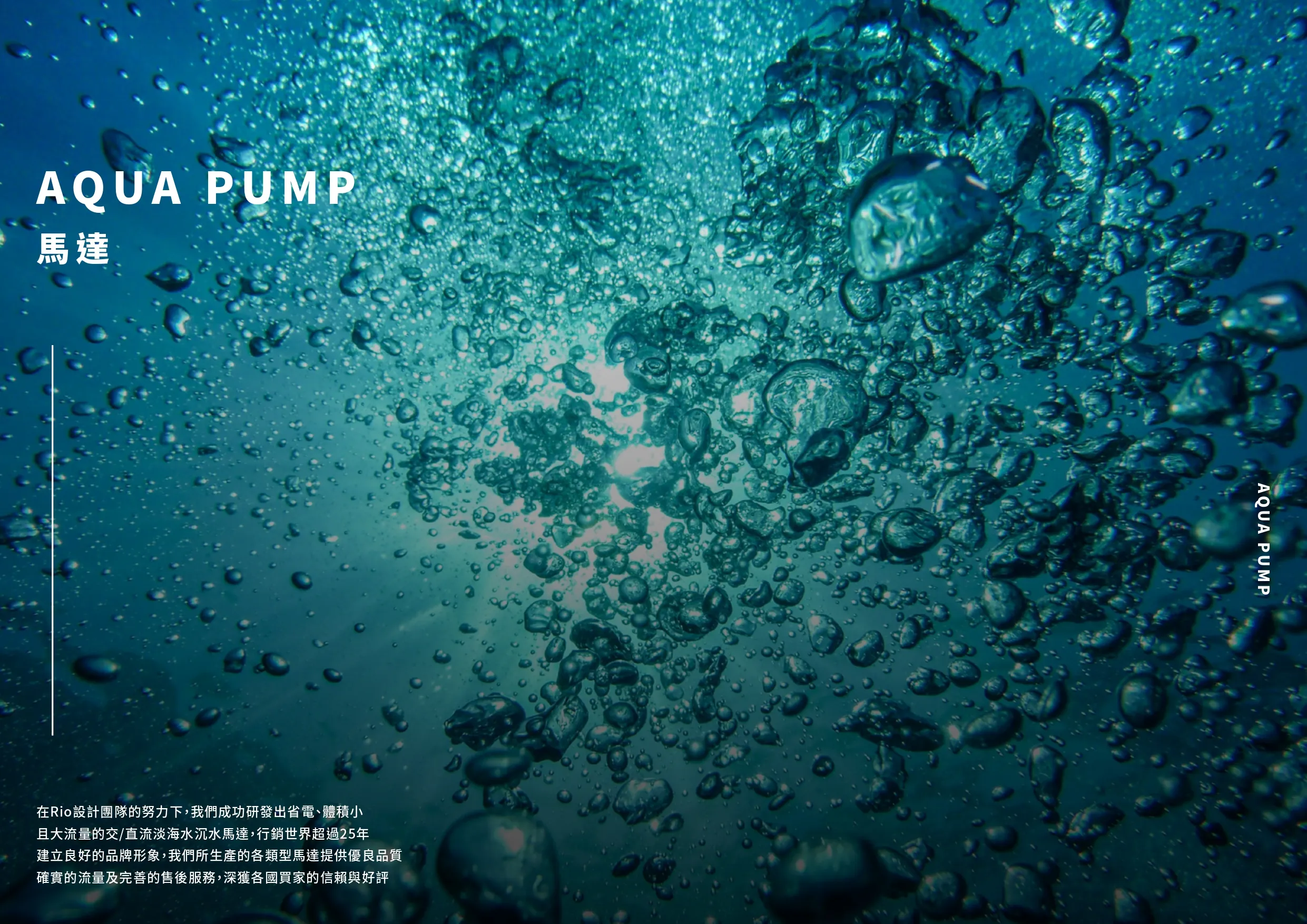 RIO馬達 過濾器 生化綿 周邊零配件 魚網 水草剪刀