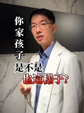 不是孩子不專心，是睡得不夠好！