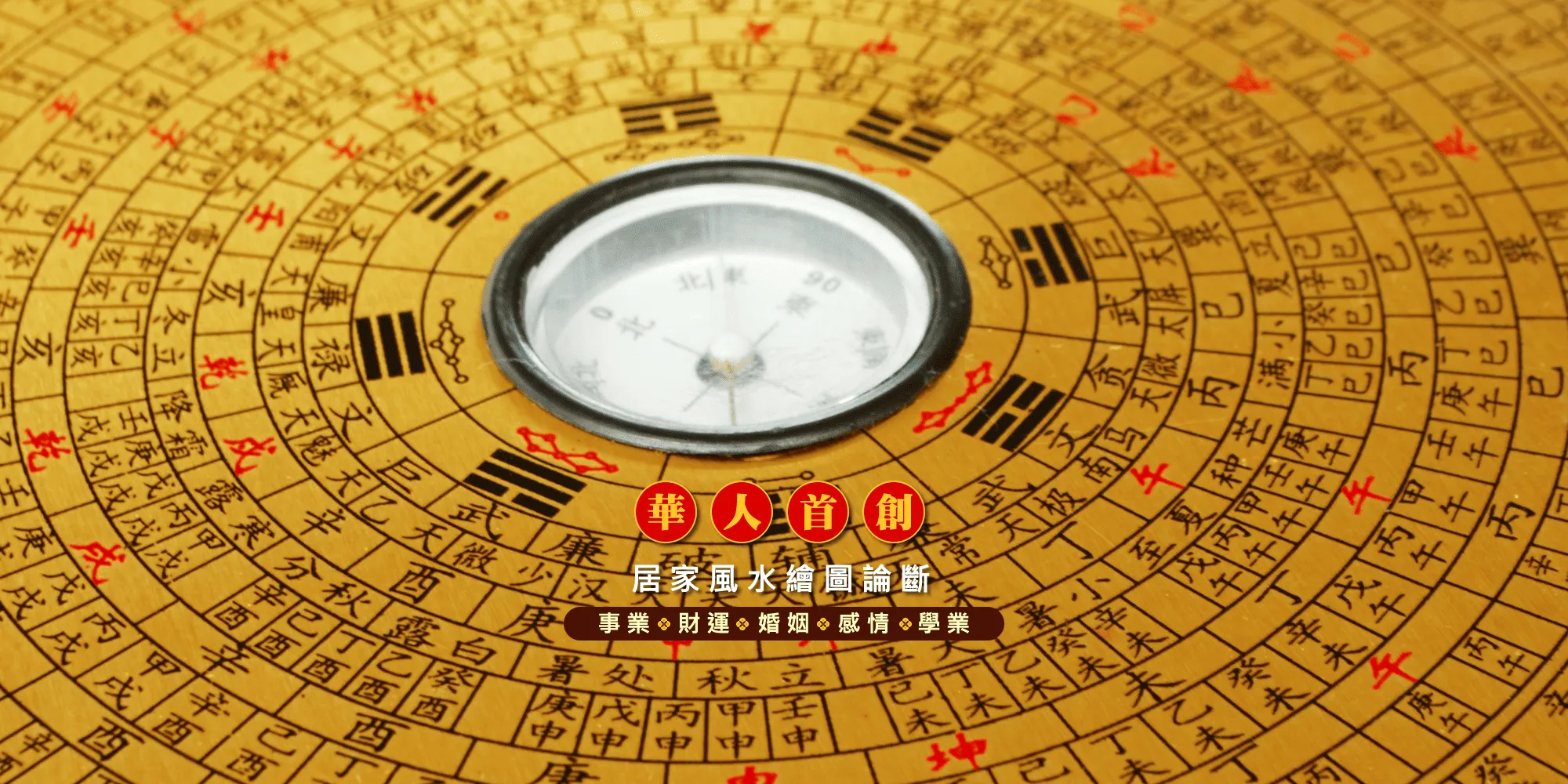 進福堂風水命名造運館-陽宅風水,嬰兒命名,算命,高雄陽宅風水,高雄嬰兒命名,苓雅區陽宅風水,苓雅區嬰兒命名