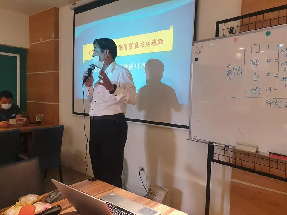 2020年尖端臍帶血公司「開運姓名學」講座第……N場