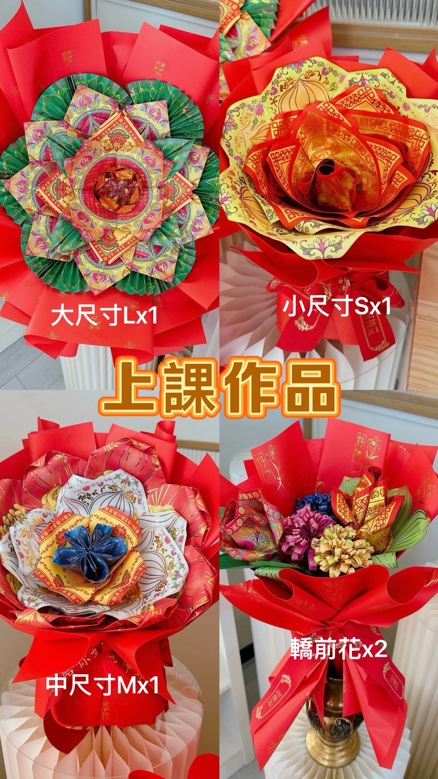 【課程】好神花課程