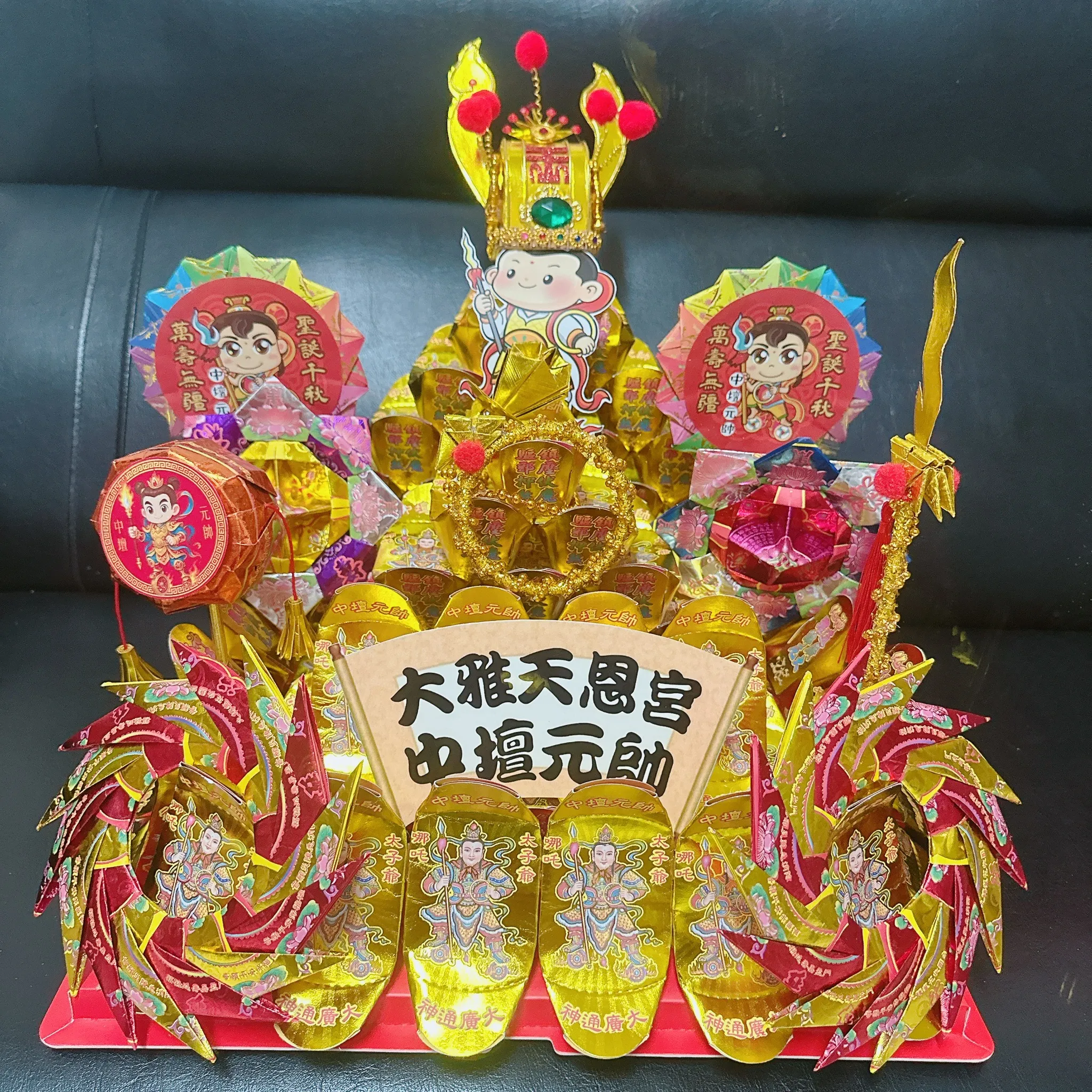 元寶盤-中壇元帥款