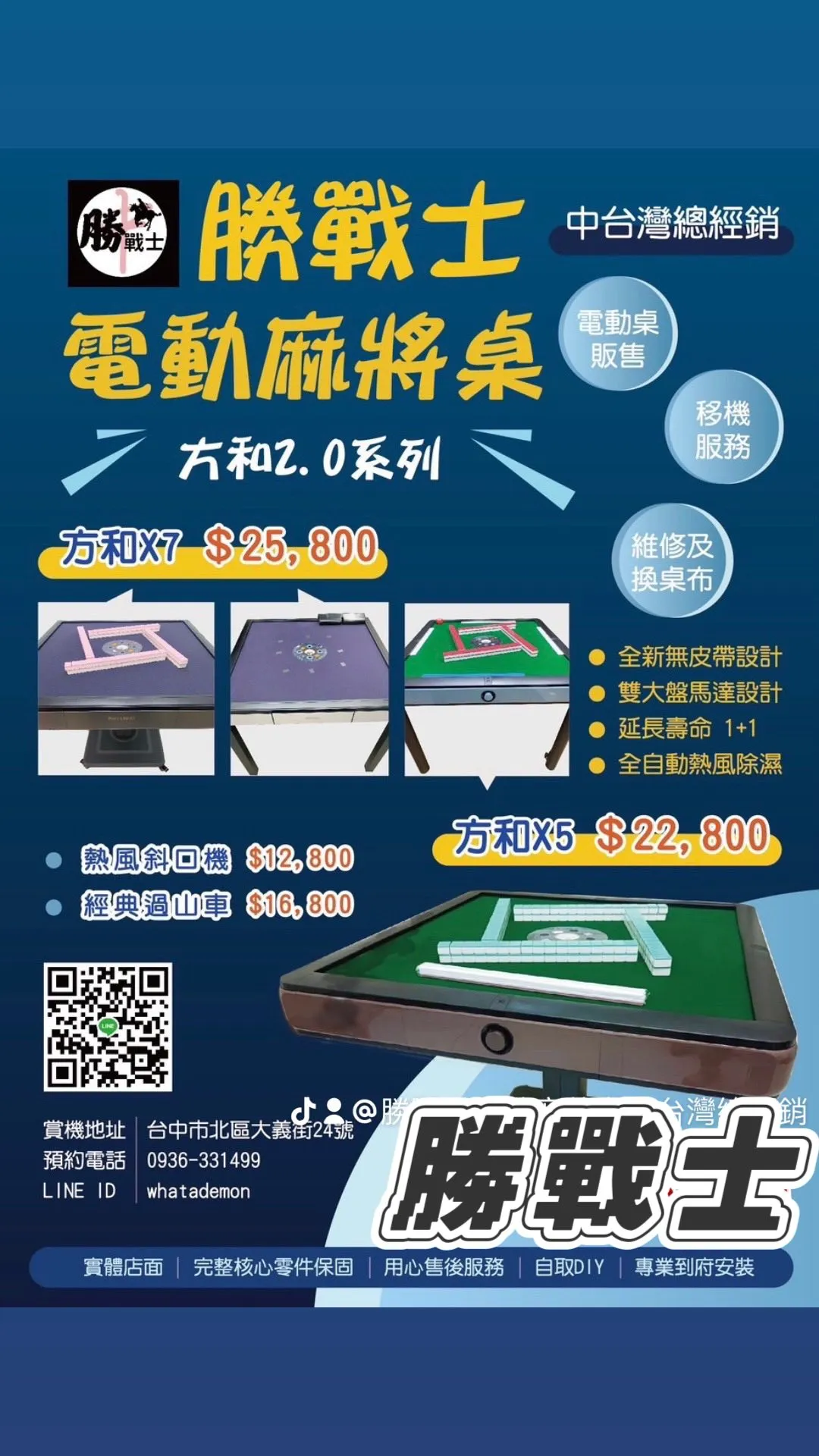 方和無皮帶豪華過山車X7