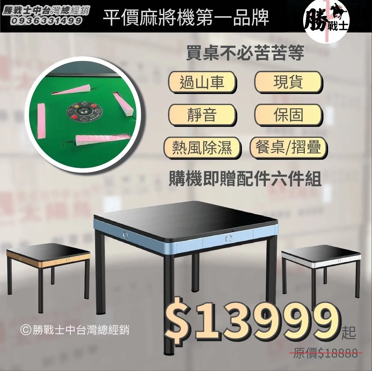 全新平價過山車限時登場13999起