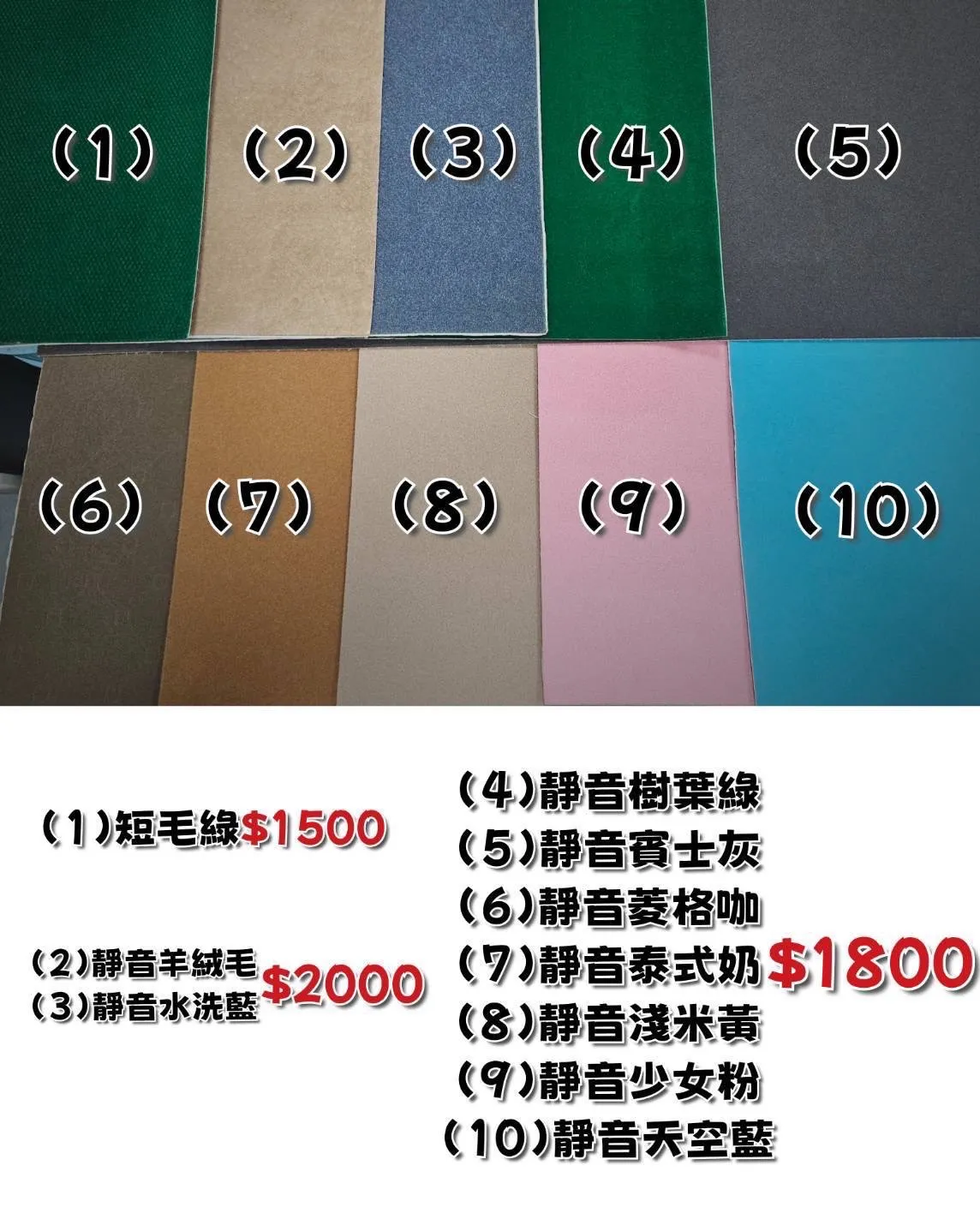 電動麻將桌專用高質感長毛靜音桌布