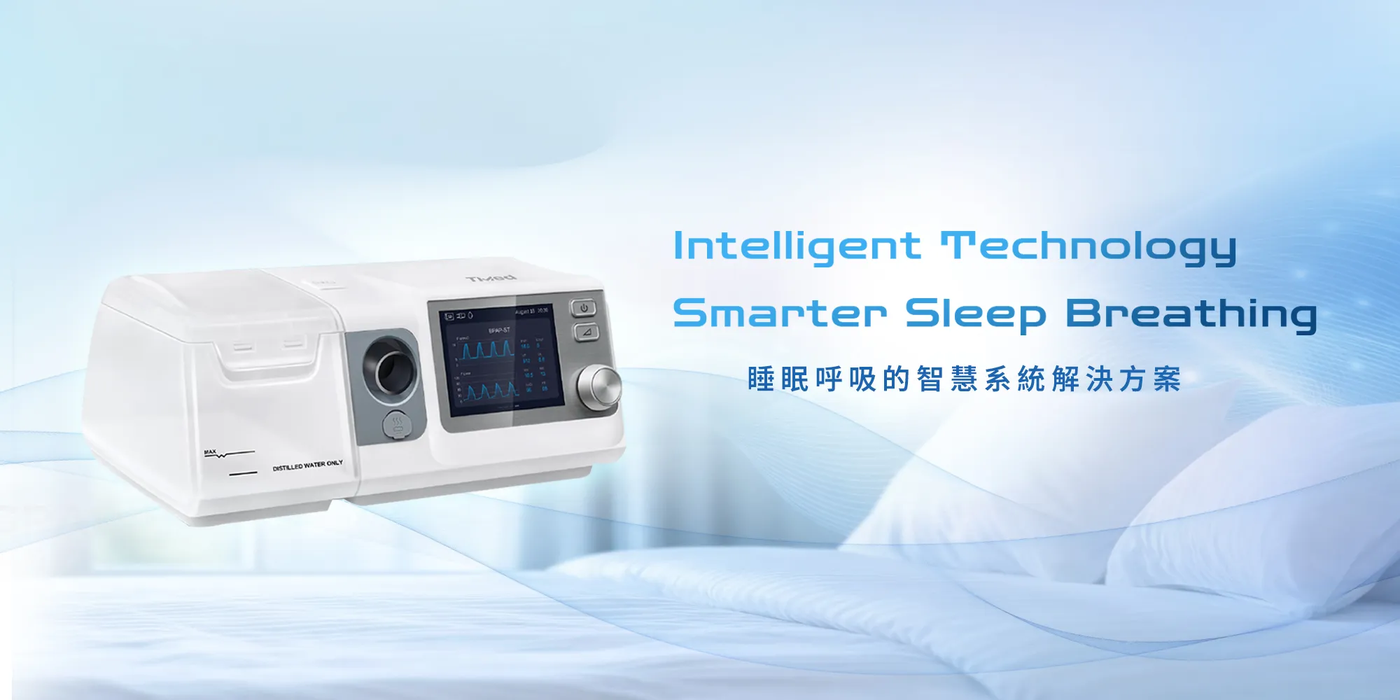 維京生醫器材股份有限公司-呼吸器推薦,睡眠評估,台北呼吸器推薦,台北睡眠評估