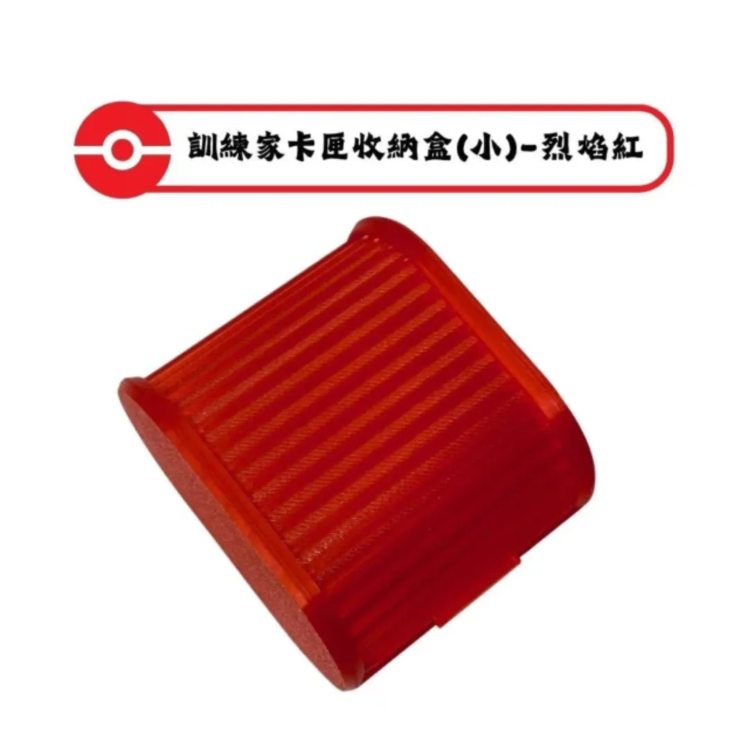 寶可夢MEZASTAR-訓練家卡匣收納盒(小)-烈焰紅(可容納 15 張卡匣 或 8 張含保護殼的卡匣)