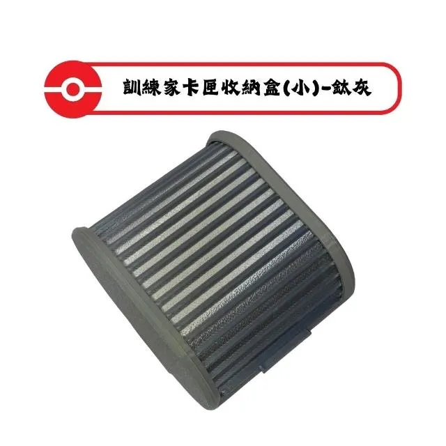 寶可夢MEZASTAR-訓練家卡匣收納盒(小)-鈦灰(可容納 15 張卡匣 或 8 張含保護殼的卡匣)