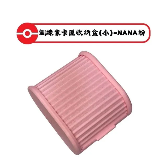 寶可夢MEZASTAR-訓練家卡匣收納盒(小)-NANA粉(可容納 15 張卡匣 或 8 張含保護殼的卡匣)