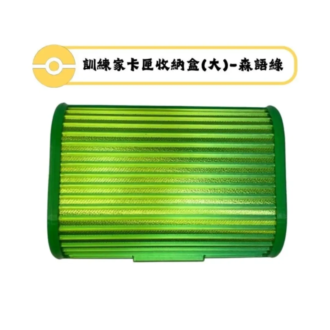 寶可夢MEZASTAR-訓練家卡匣收納盒(大)-森語綠(可容納 25張卡匣 或 14 張含保護殼的卡匣)