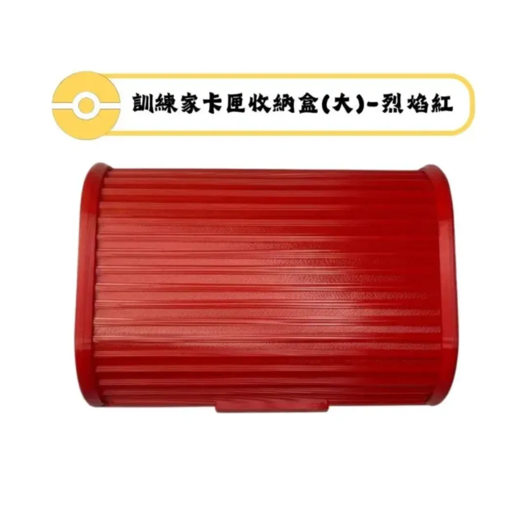 寶可夢MEZASTAR-訓練家卡匣收納盒(大)-烈焰紅(可容納 25張卡匣 或 14 張含保護殼的卡匣)
