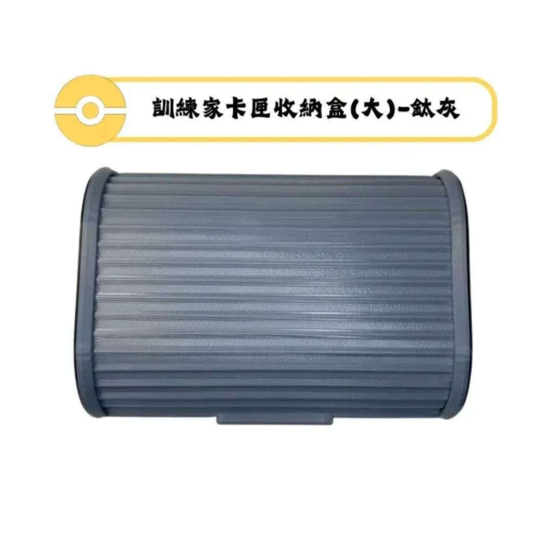 寶可夢MEZASTAR-訓練家卡匣收納盒(大)-鈦灰(可容納 25張卡匣 或 14 張含保護殼的卡匣)