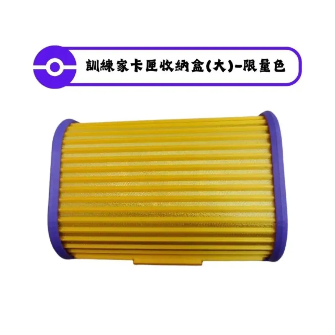寶可夢MEZASTAR-訓練家卡匣收納盒(大)-金紫色限量款(可容納 25張卡匣 或 14 張含保護殼的卡匣)