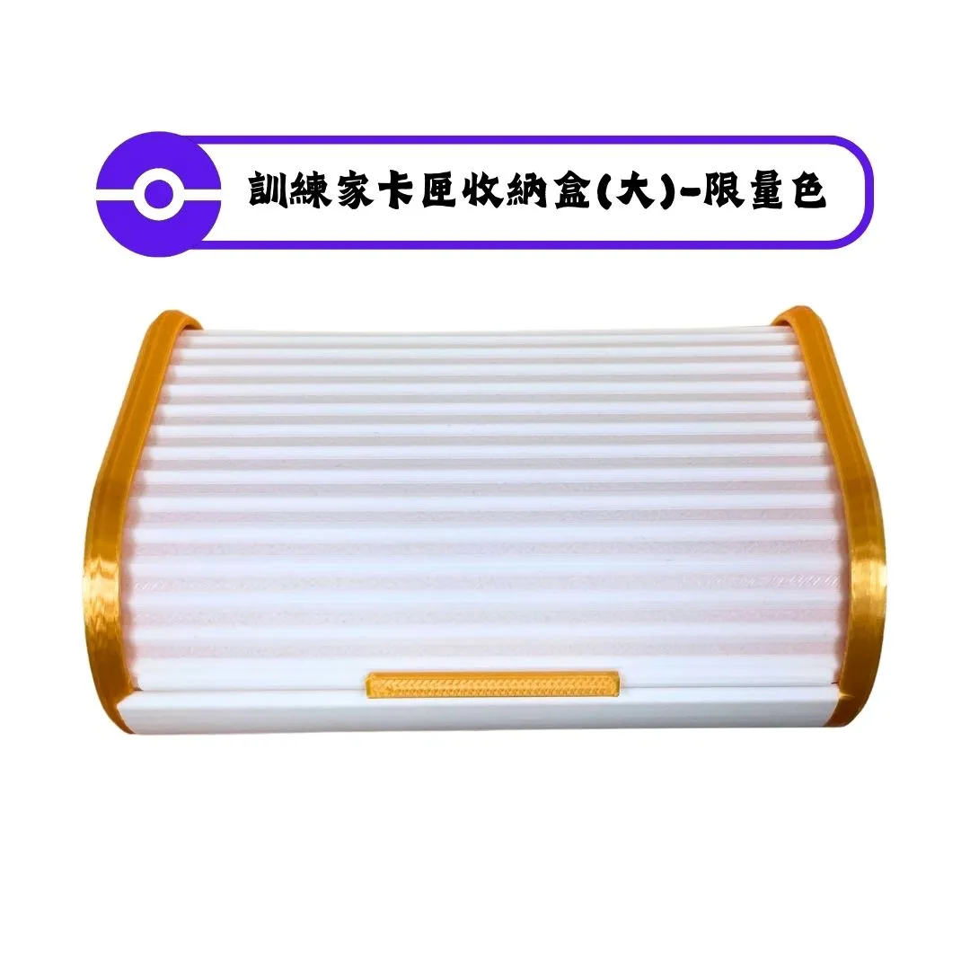 寶可夢MEZASTAR-訓練家卡匣收納盒(大)-白金限量款(可容納 25張卡匣 或 14 張含保護殼的卡匣)