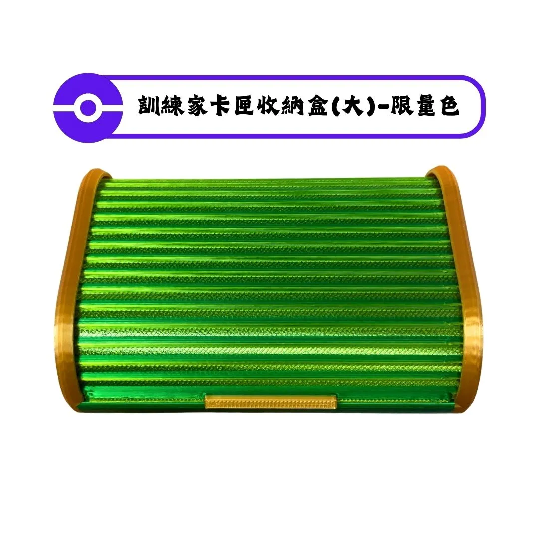 寶可夢MEZASTAR-訓練家卡匣收納盒(大)-翠晶限量款(可容納 25張卡匣 或 14 張含保護殼的卡匣)