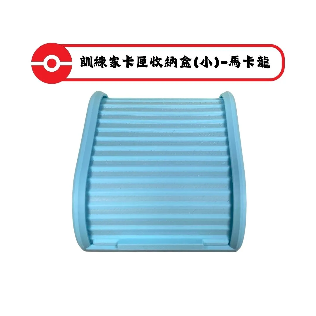 寶可夢MEZASTAR-訓練家卡匣收納盒(小)-馬卡龍-冰藍(可容納 15 張卡匣 或 8 張含保護殼的卡匣)