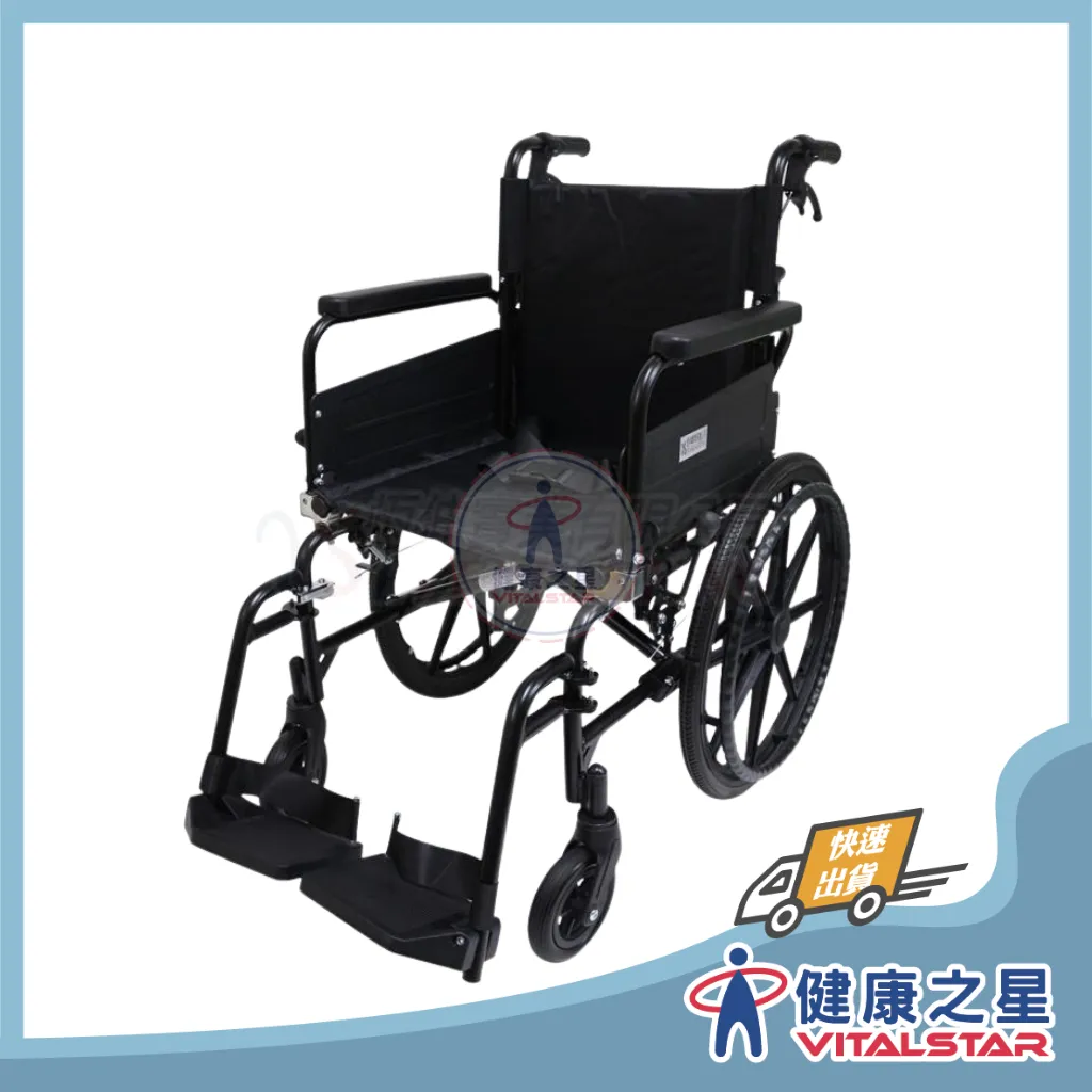 恆伸 ER0070-1 鋁合金移位輪椅 【BA款輪椅】