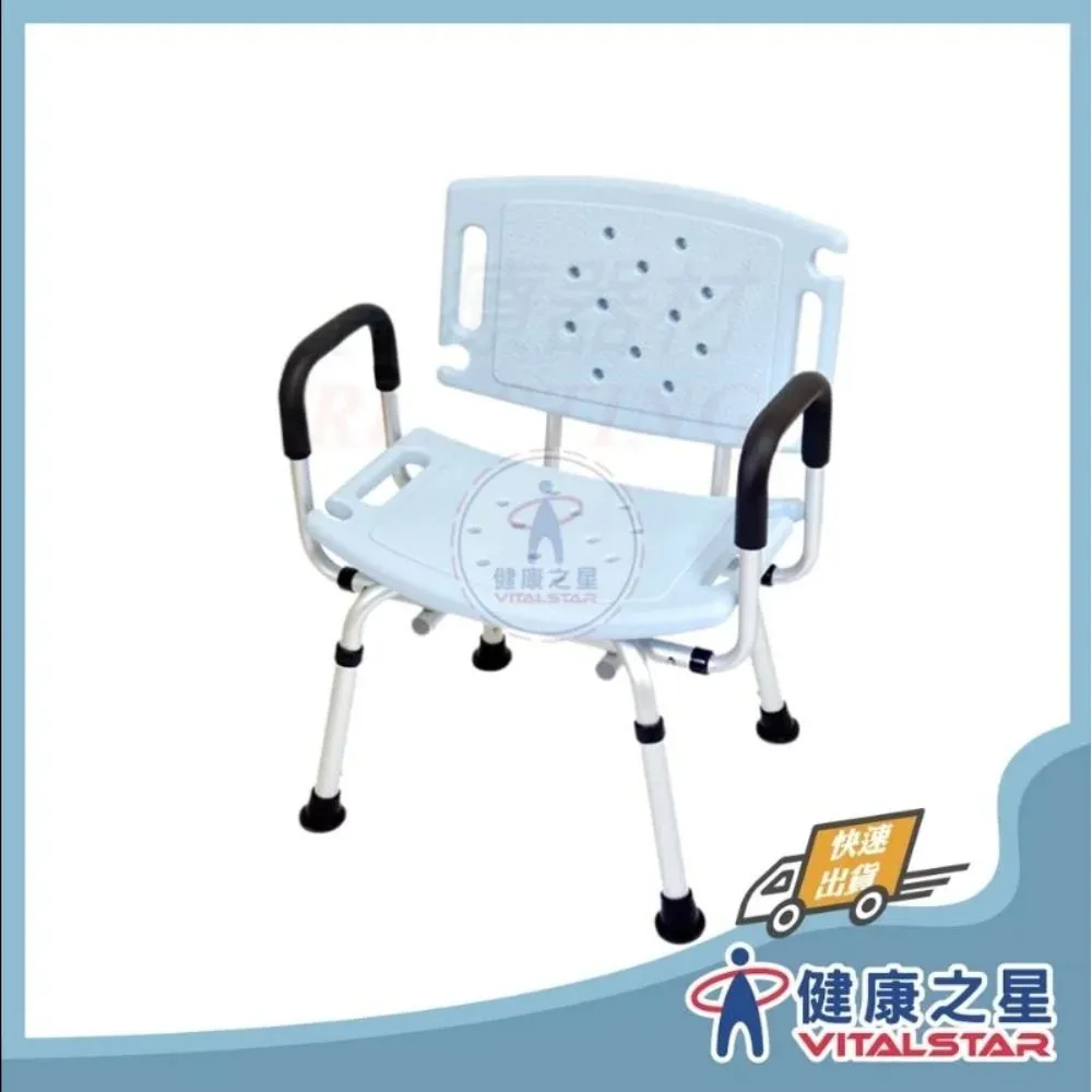 “巧浴椅”鋁合金加寬型有扶手洗澡椅-TW(藍色)