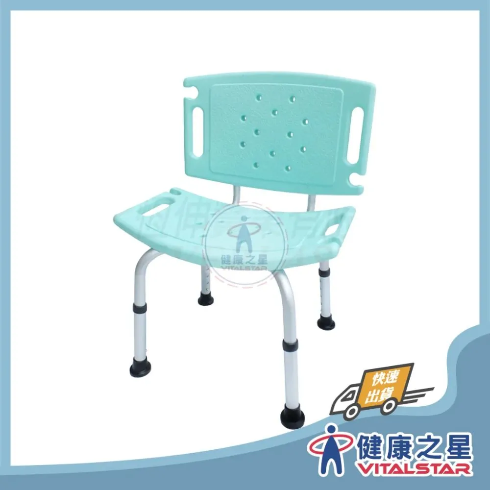 鋁合金有背洗澡椅-TW