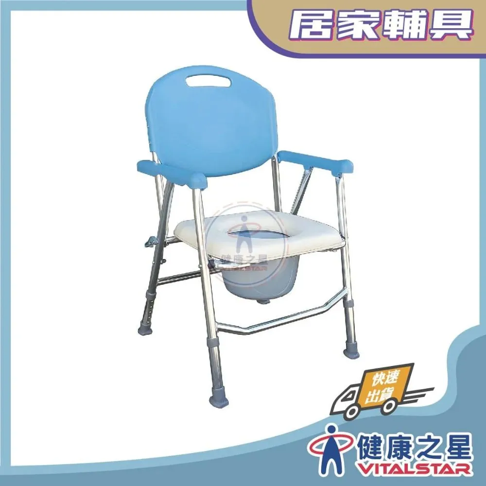 鋁製收合便器椅