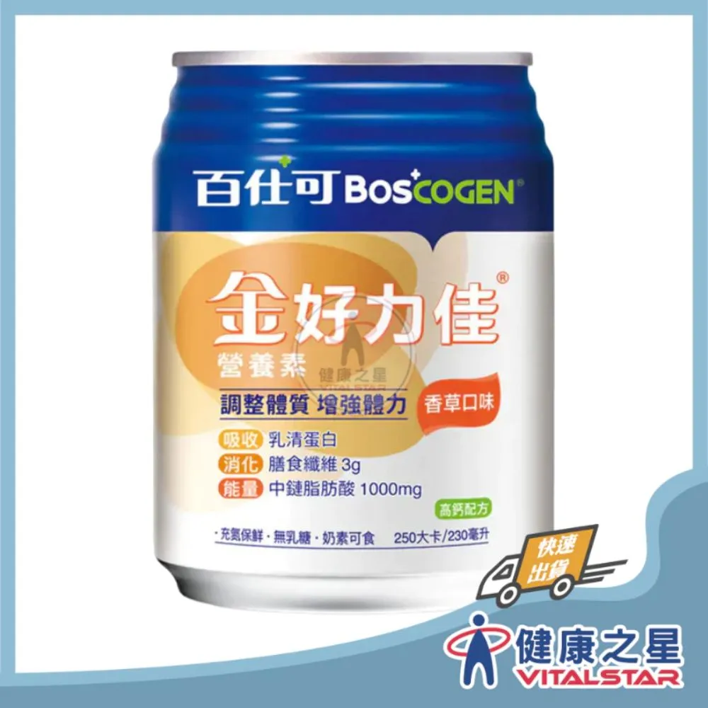 百仕可 金好力佳(香草)營養素230mlx24罐/箱(2027/01) 加贈精油貼布一包