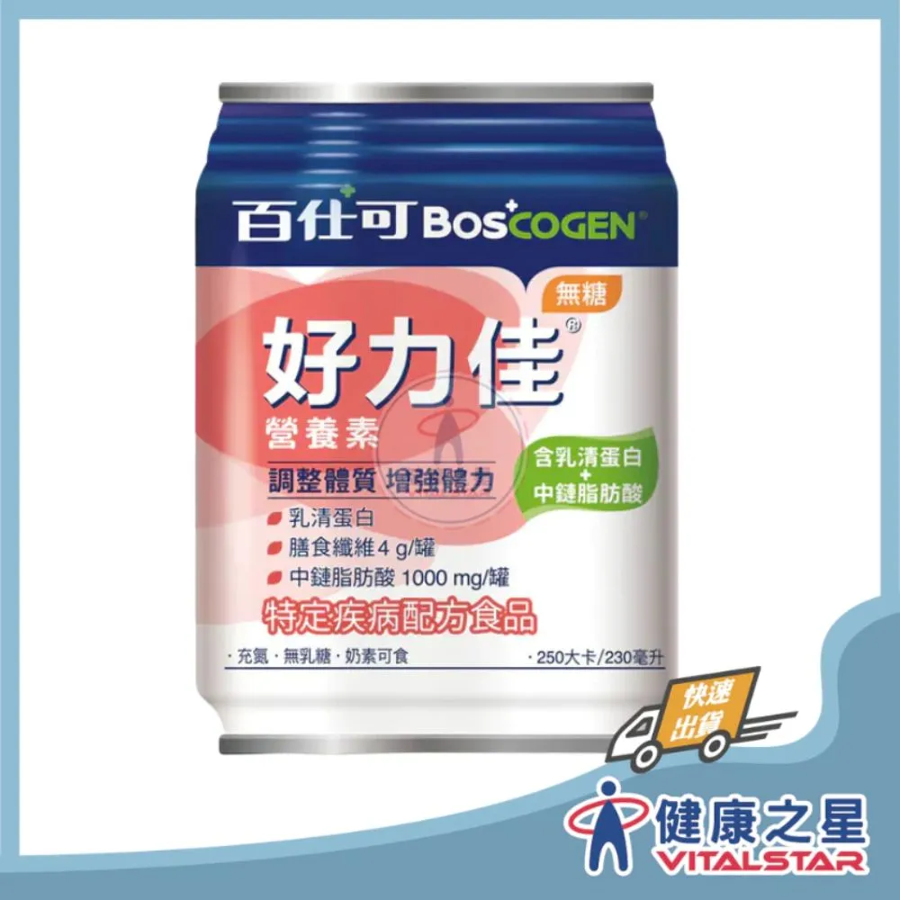 百仕可 好力佳(不甜)營養素230mlx24罐/箱(2027/02) 加贈精油貼布一包