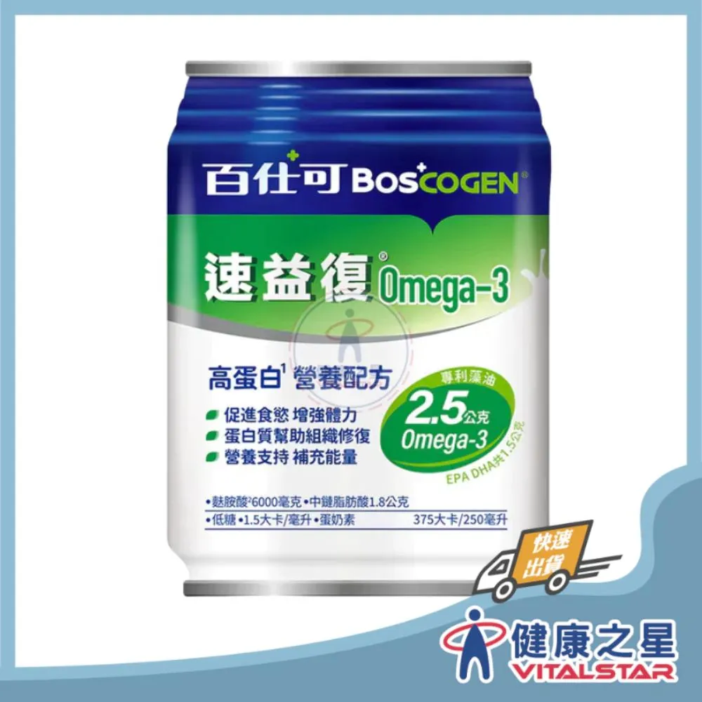 百仕可 速益復麩醯胺酸250mlx24罐/箱 (2026/12) 加贈精油貼布一包