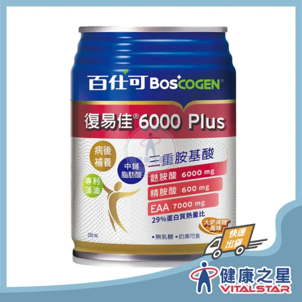 百仕可 復易佳6000Plus(大麥減糖)250mlx24罐/箱 加贈精油貼布一包