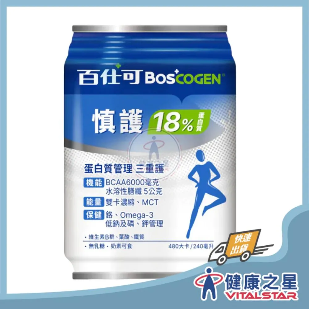 百仕可 慎護18%(洗腎後)蛋白質管理240mlx24罐/箱(2027/01) 加贈精油貼布一包