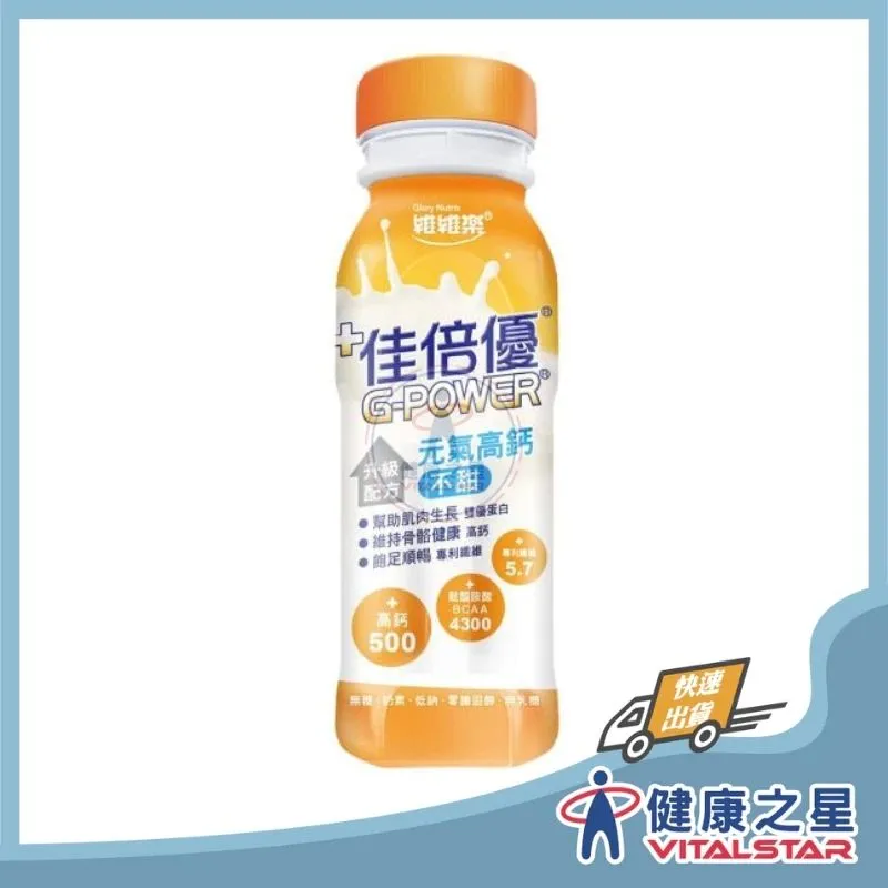 佳倍優 元氣高鈣(不甜/減甜)237mlx24瓶/箱