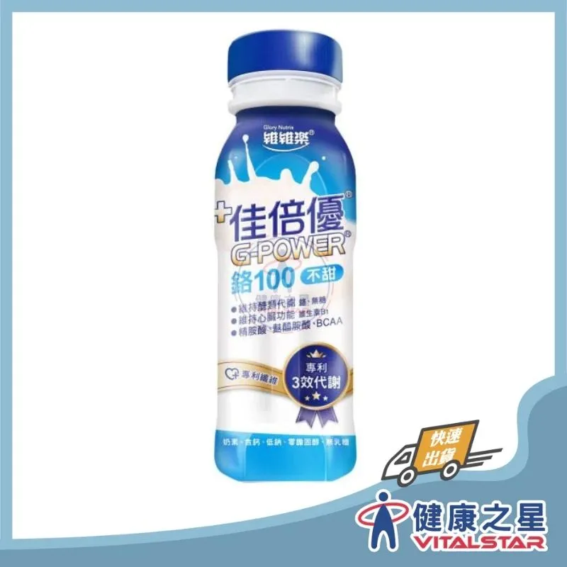 佳倍優 鉻100(不甜/減甜)237mlx24瓶/箱