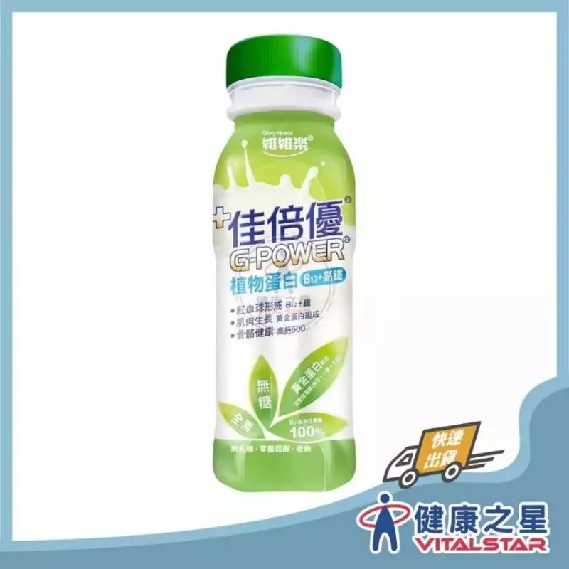 佳倍優 植物蛋白全素配方(無糖)237mlx24瓶/箱