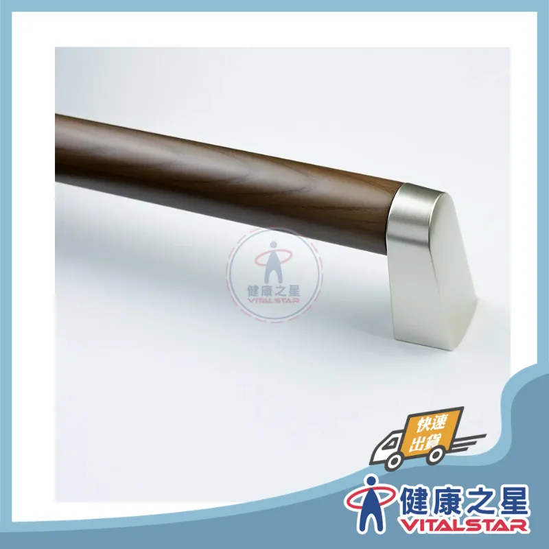 【Yersh】室內實木扶手 S32 (ABS支架)-不含安裝