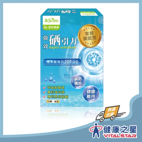 【即期良品】Dr. 愛伊 強效硒引力專利鎂配方膠囊30顆/盒(2027/12)